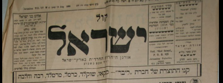 Nyhetsstrøm fra israelske media